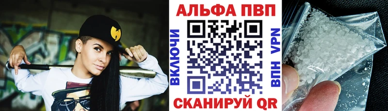 Alpha-PVP мука Советская Гавань