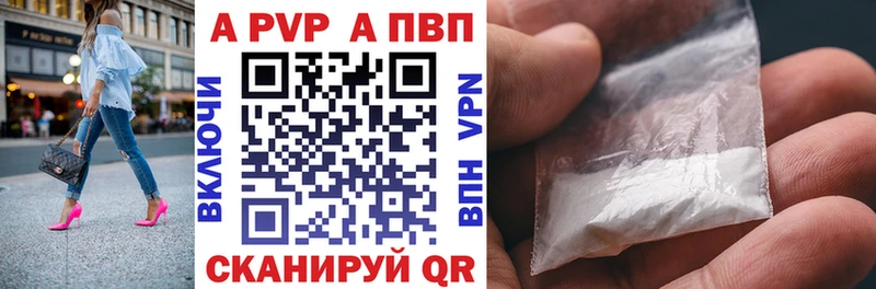 Альфа ПВП Crystall  купить  сайты  Советская Гавань 