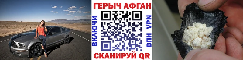 Героин белый  Советская Гавань 