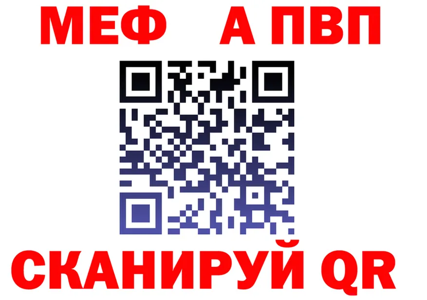 Alfa_PVP Соль ссылка площадка MEGA Советская Гавань