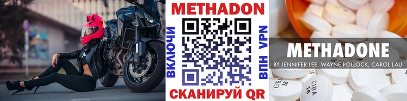 Метадон кристалл  Советская Гавань 