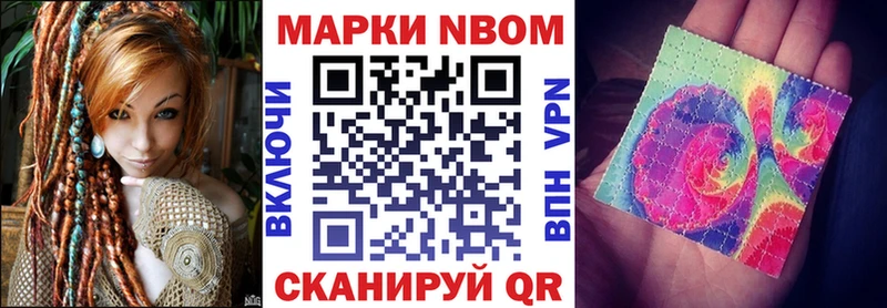 Марки 25I-NBOMe 1,8мг  мориарти Telegram  Советская Гавань  kraken как войти 